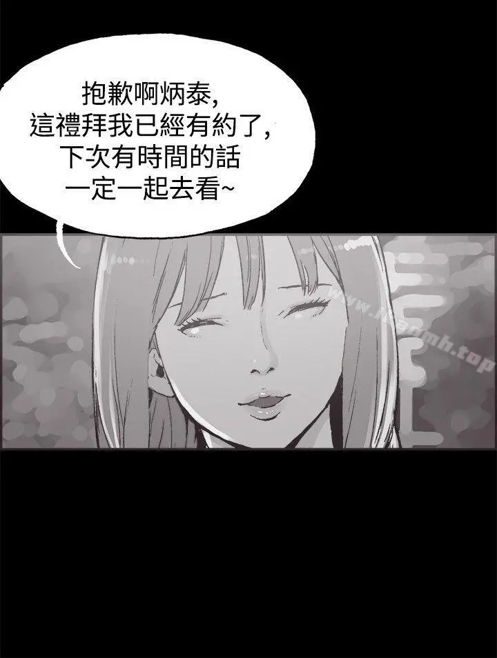 同居(完结) - 第37话 - page 8