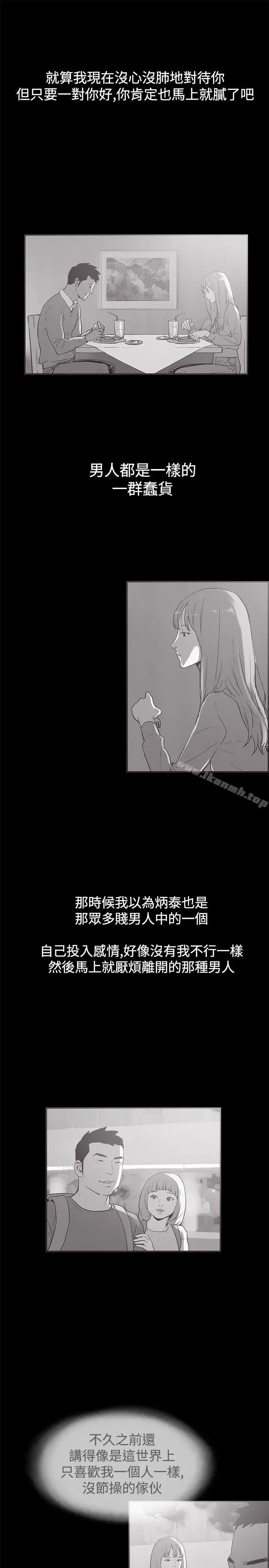 同居(完结) - 第37话 - page 9