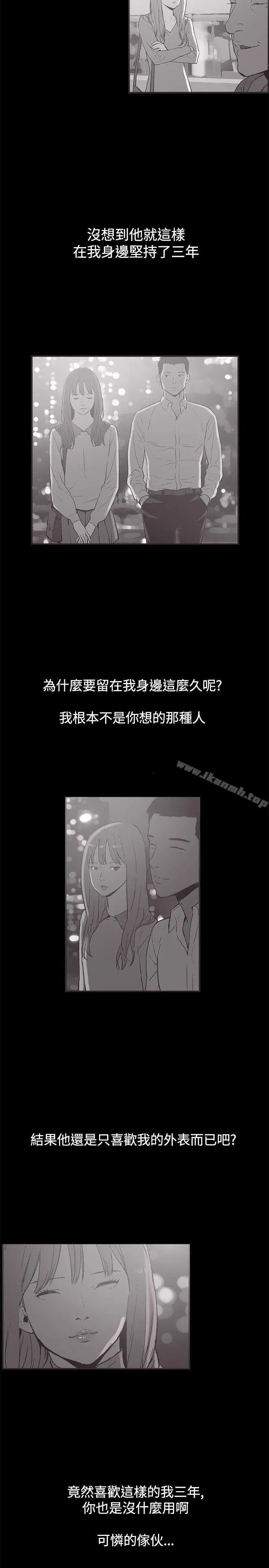 同居(完结) - 第37话 - page 10