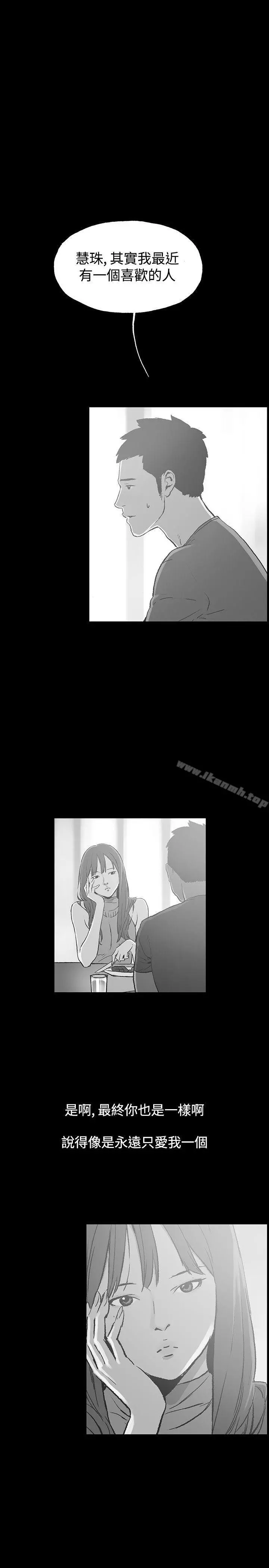 同居(完结) - 第37话 - page 12