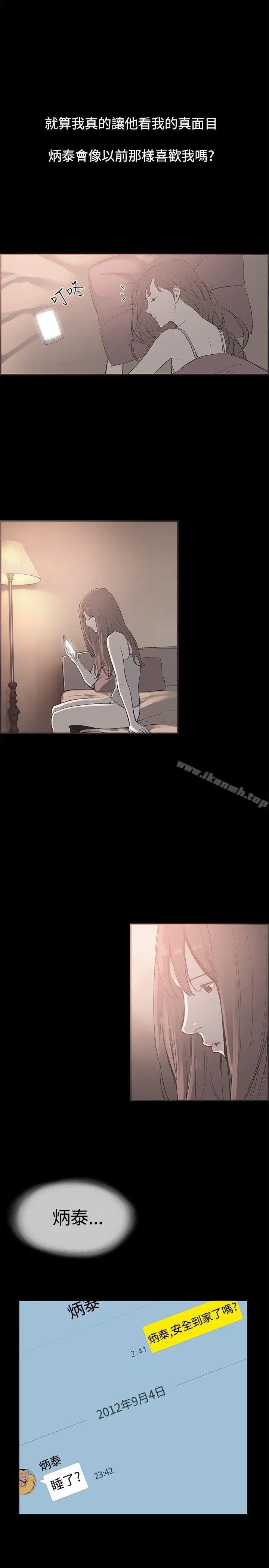 同居(完结) - 第37话 - page 16