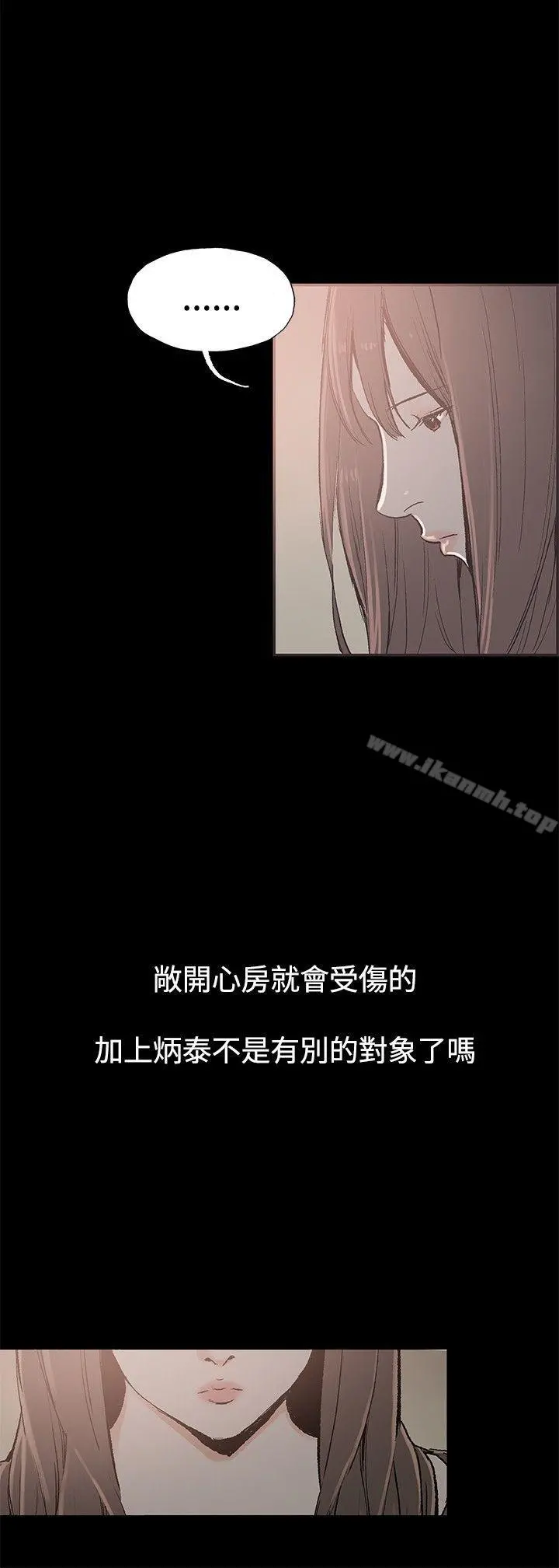 同居(完结) - 第37话 - page 17