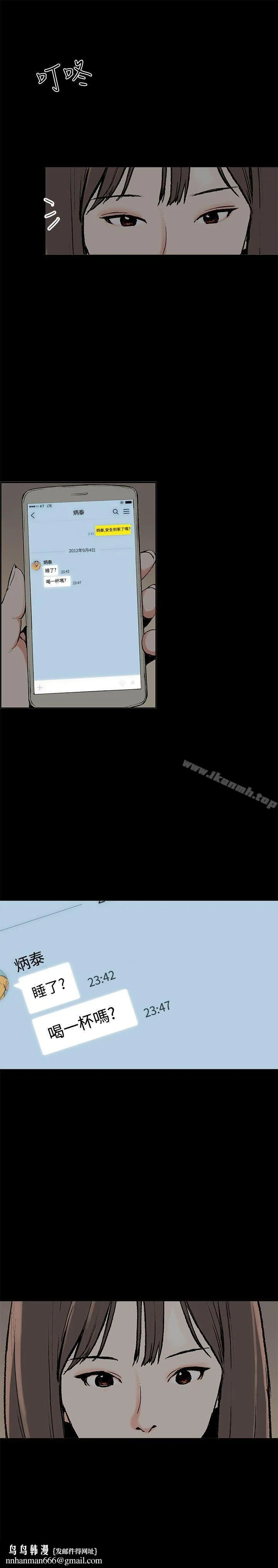 同居(完结) - 第37话 - page 18