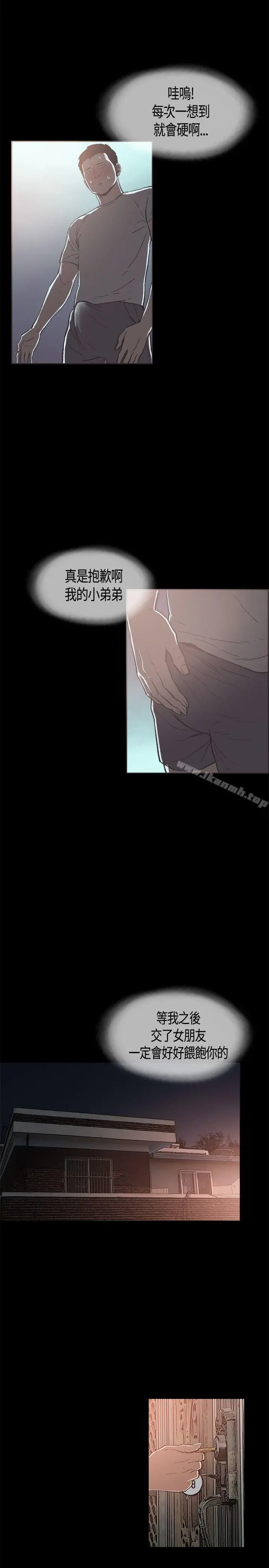 同居(完结) - 第18话 - page 2