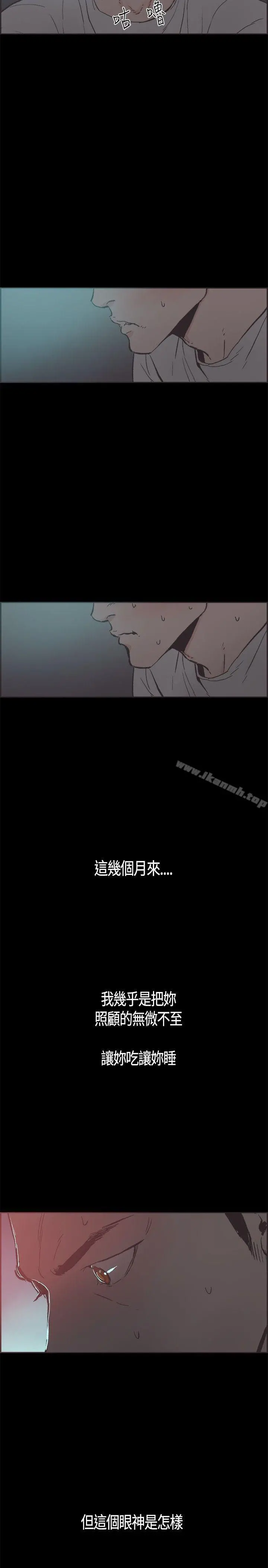 同居(完结) - 第18话 - page 16