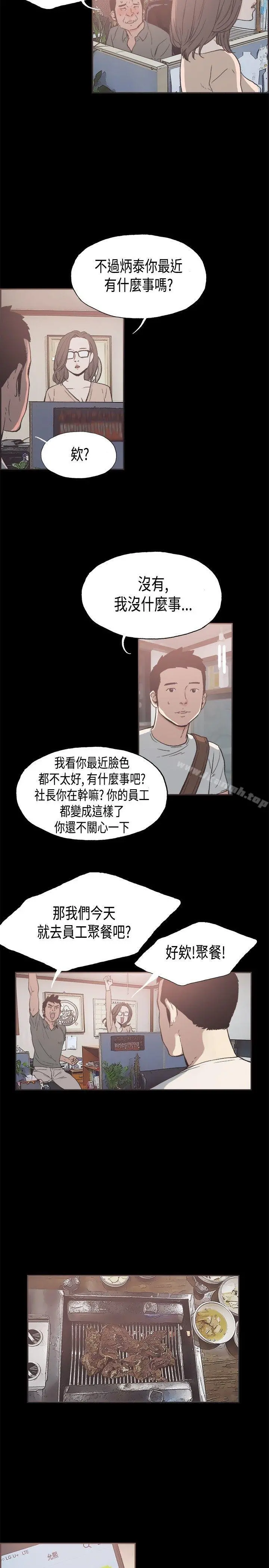 同居(完结) - 第26话 - page 2