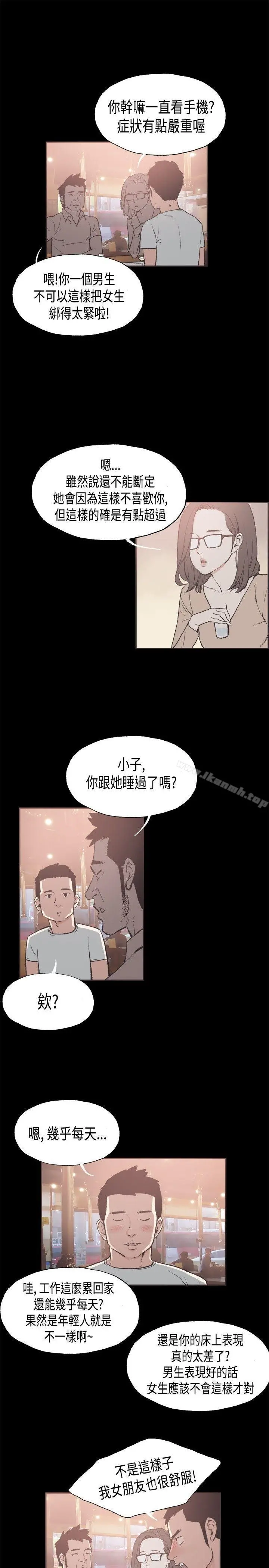 同居(完结) - 第26话 - page 4