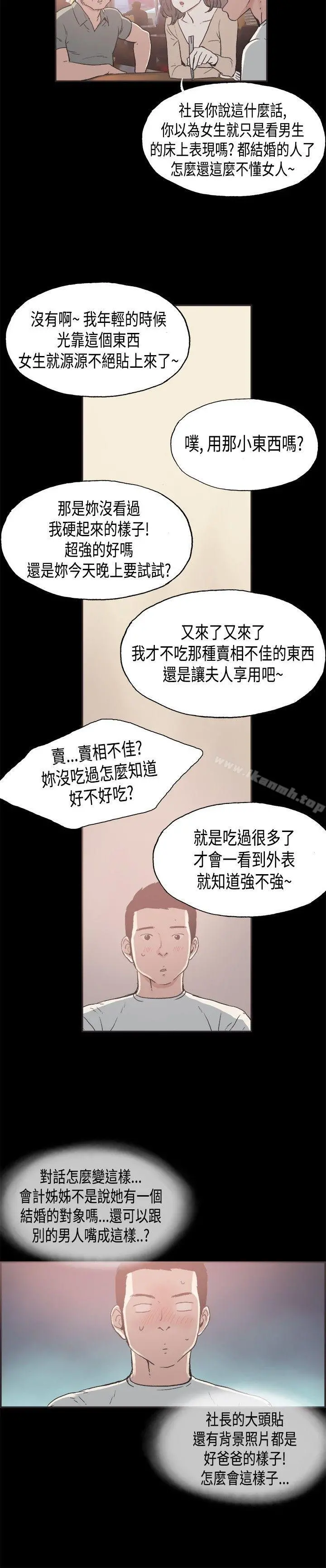 同居(完结) - 第26话 - page 5