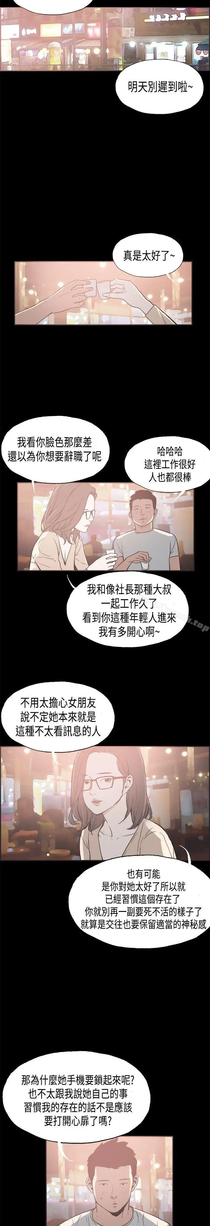 同居(完结) - 第26话 - page 7