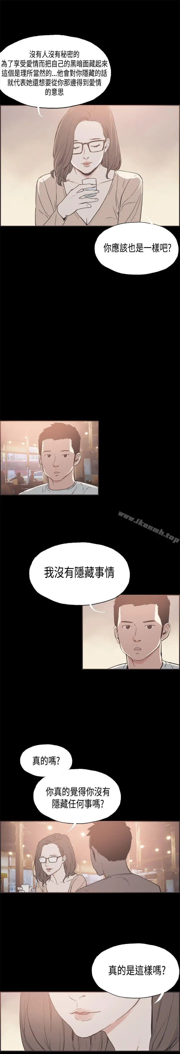 同居(完结) - 第26话 - page 9