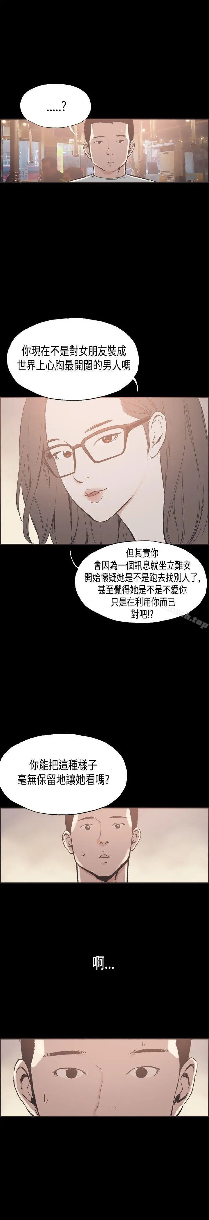 同居(完结) - 第26话 - page 10