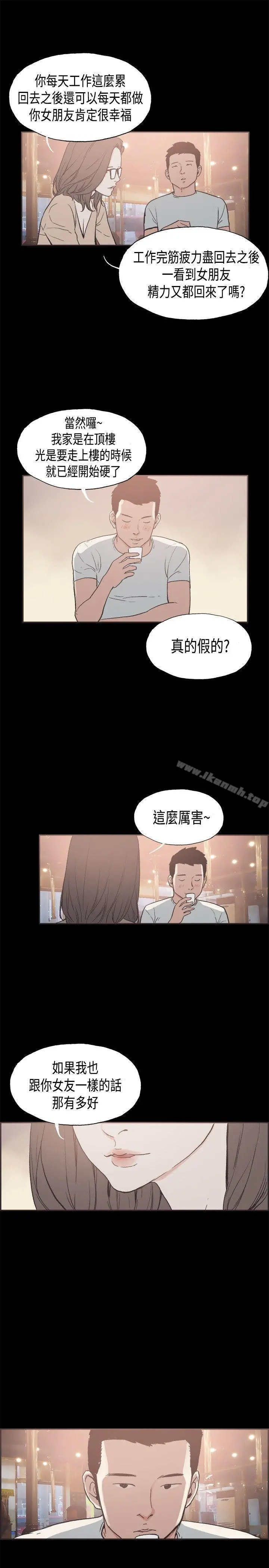 同居(完结) - 第26话 - page 15