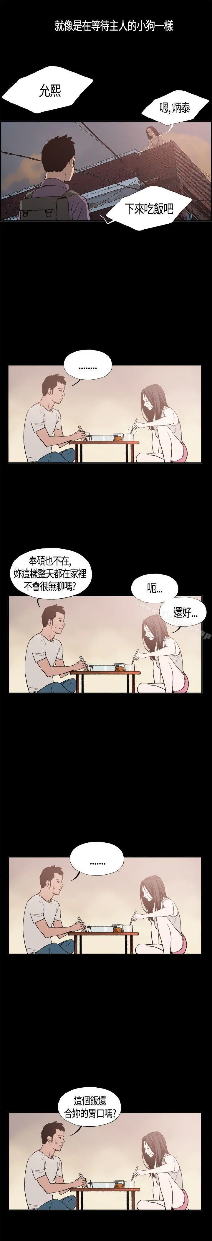 同居(完结) - 第4话 - page 5