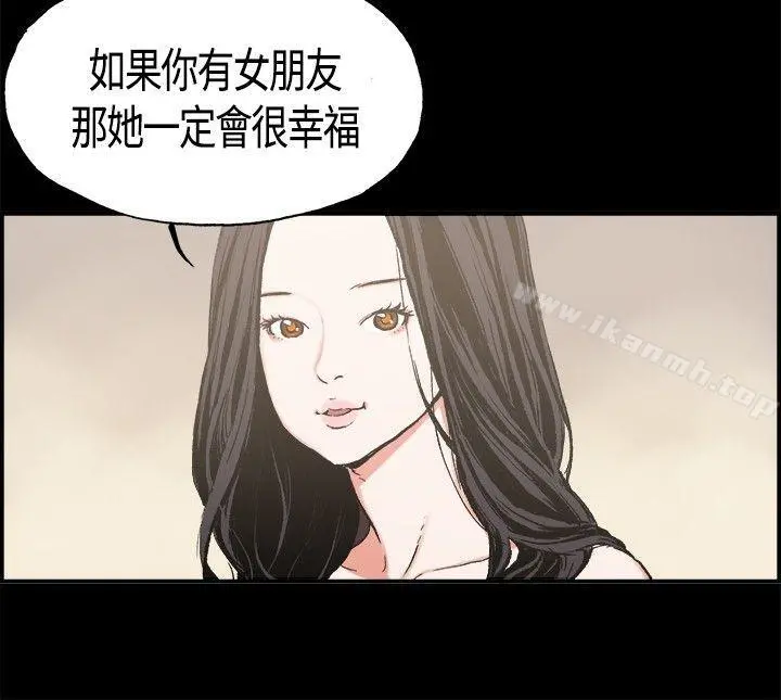 同居(完结) - 第4话 - page 10