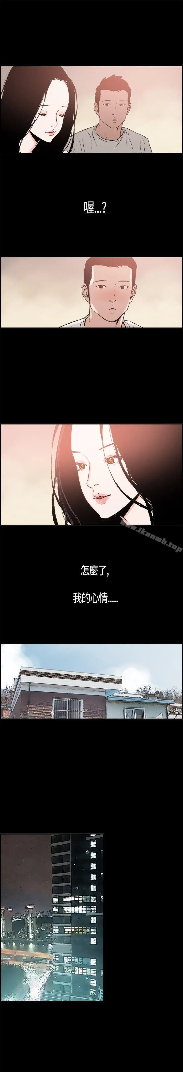 同居(完结) - 第4话 - page 11