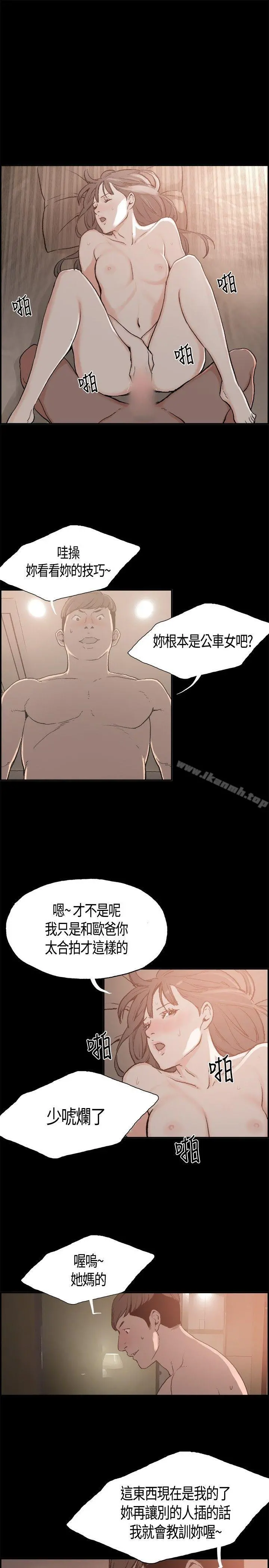 同居(完结) - 第4话 - page 13