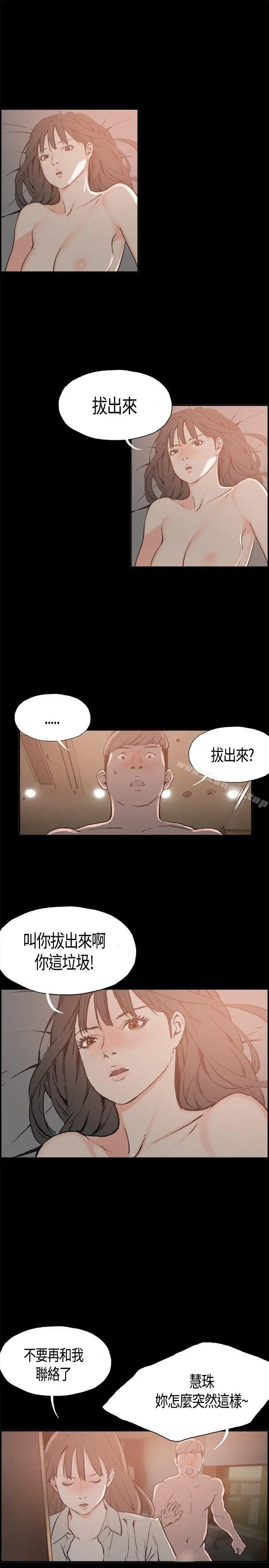 同居(完结) - 第4话 - page 15