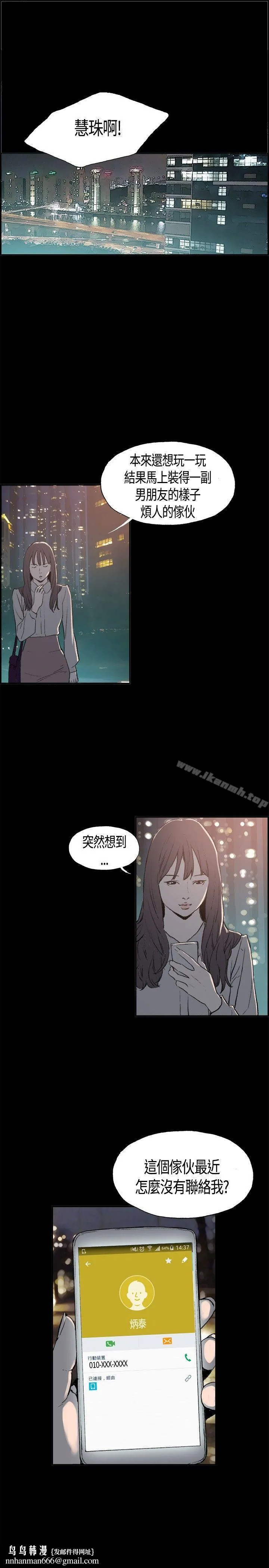 同居(完结) - 第4话 - page 17