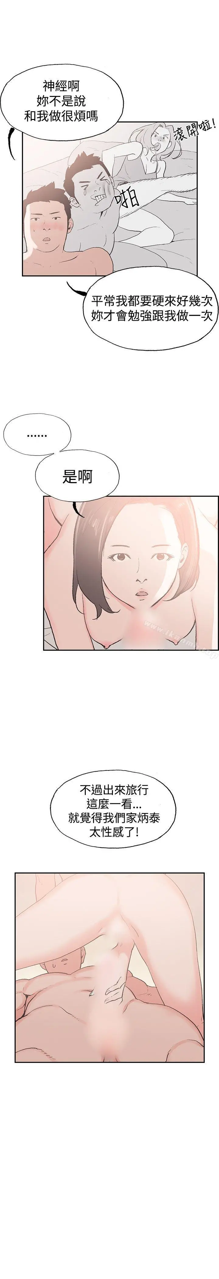 同居(完结) - 后记 - page 4
