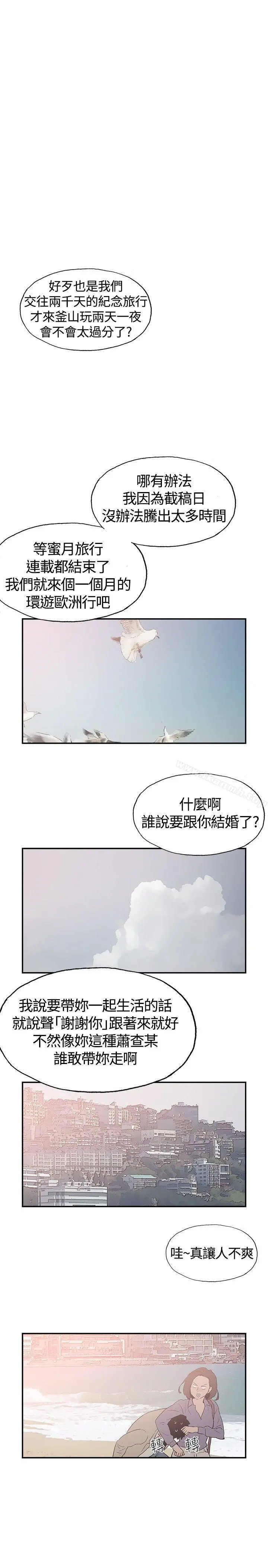 同居(完结) - 后记 - page 6