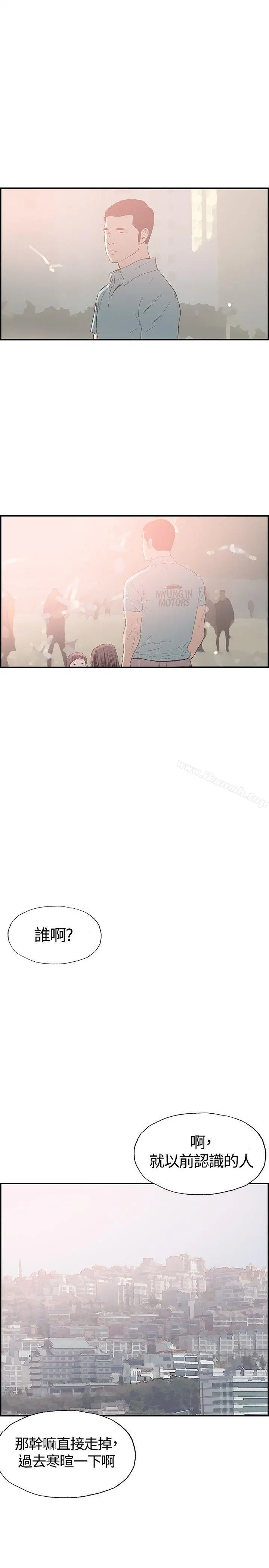 同居(完结) - 后记 - page 13