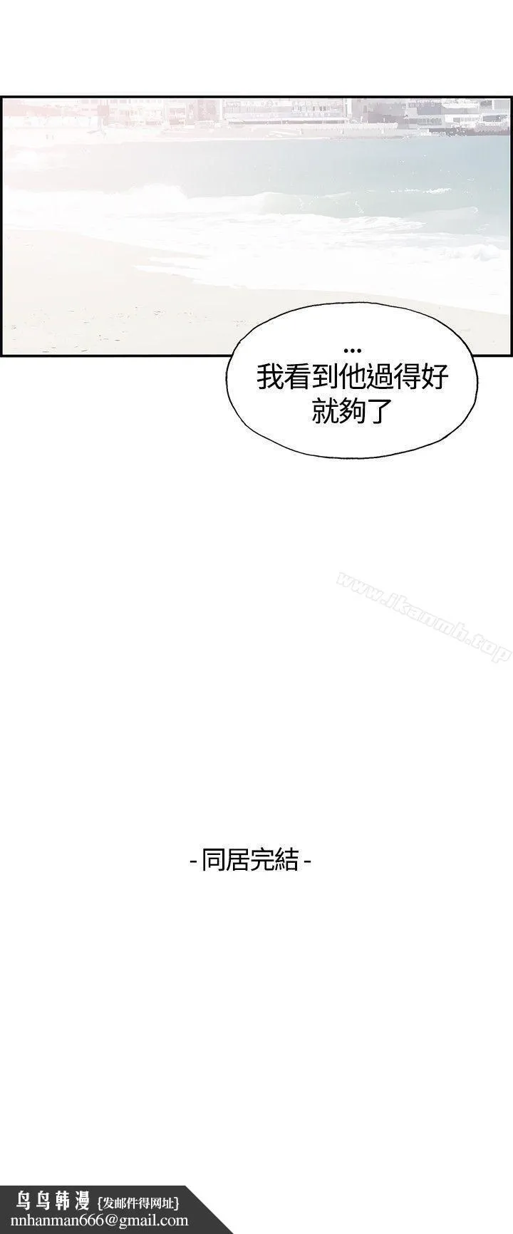 同居(完结) - 后记 - page 14