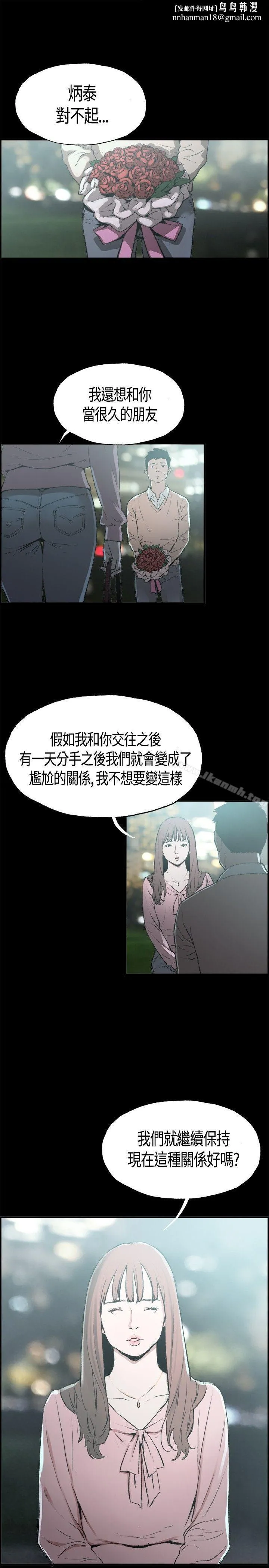 同居(完结) - 第1话 - page 1