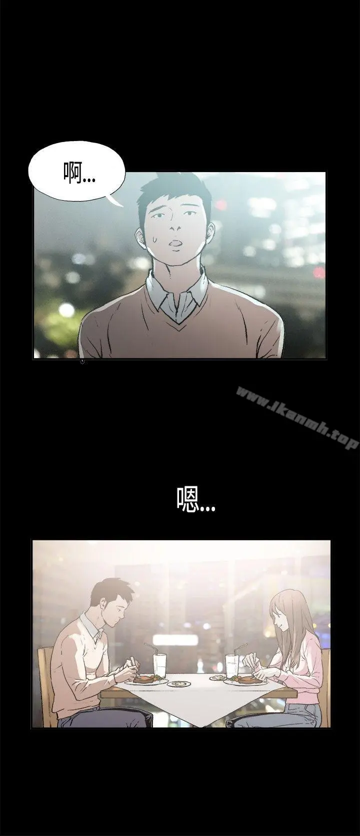 同居(完结) - 第1话 - page 2