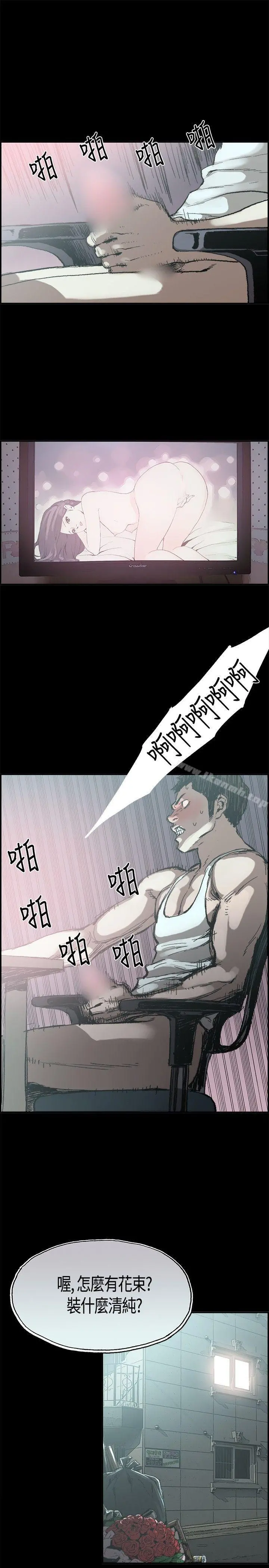同居(完结) - 第1话 - page 5