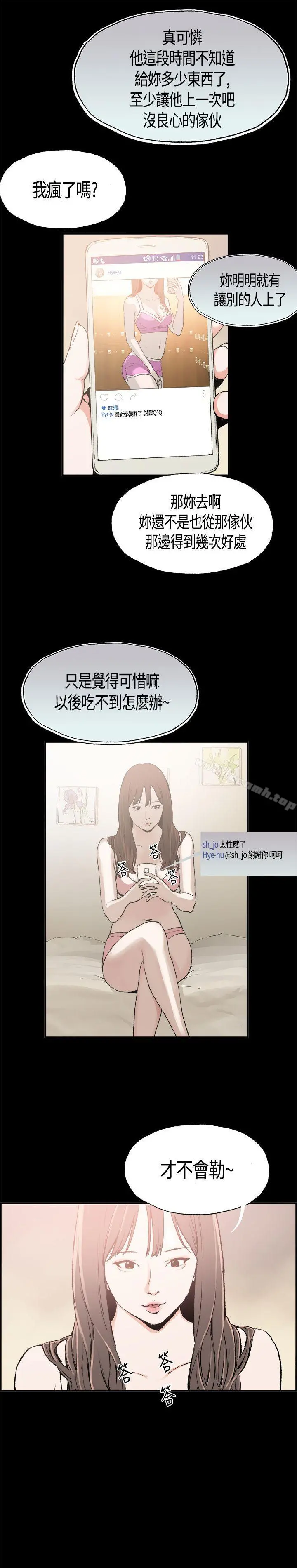 同居(完结) - 第1话 - page 7