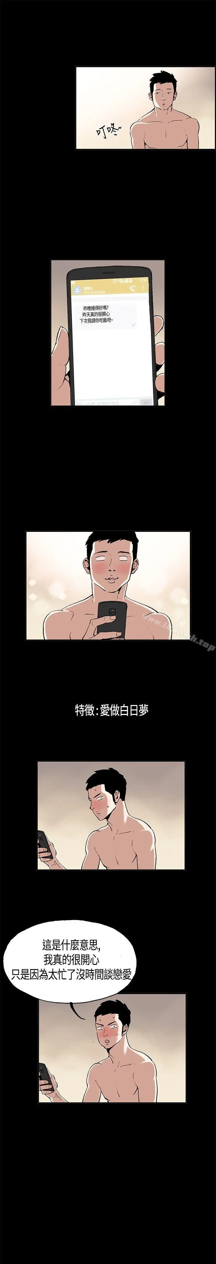 同居(完结) - 第1话 - page 10