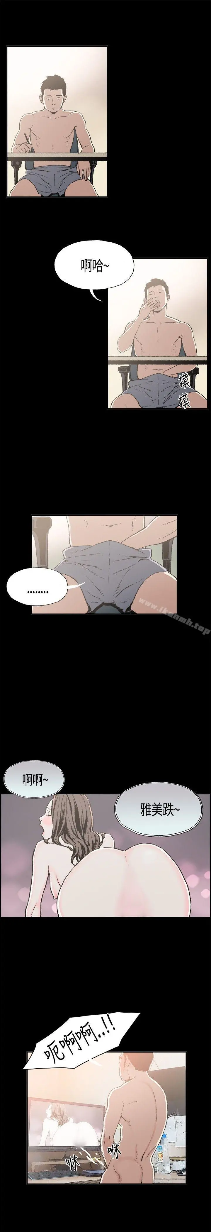 同居(完结) - 第1话 - page 12