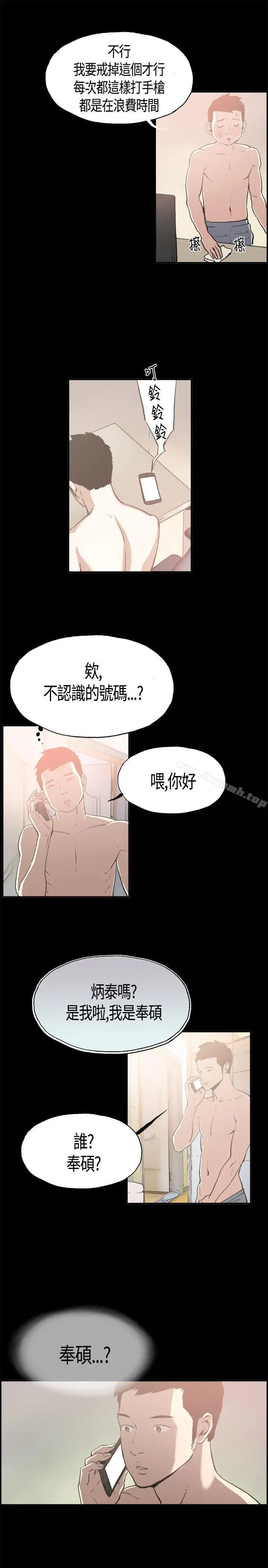 同居(完结) - 第1话 - page 14