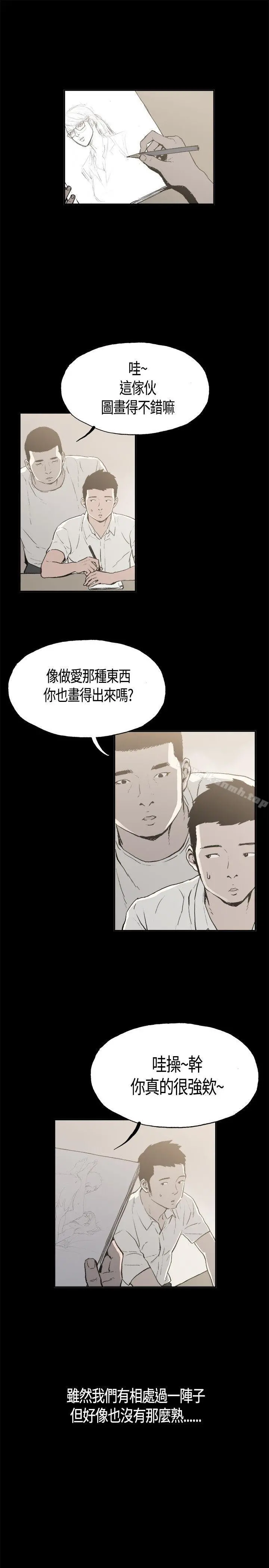 同居(完结) - 第1话 - page 18