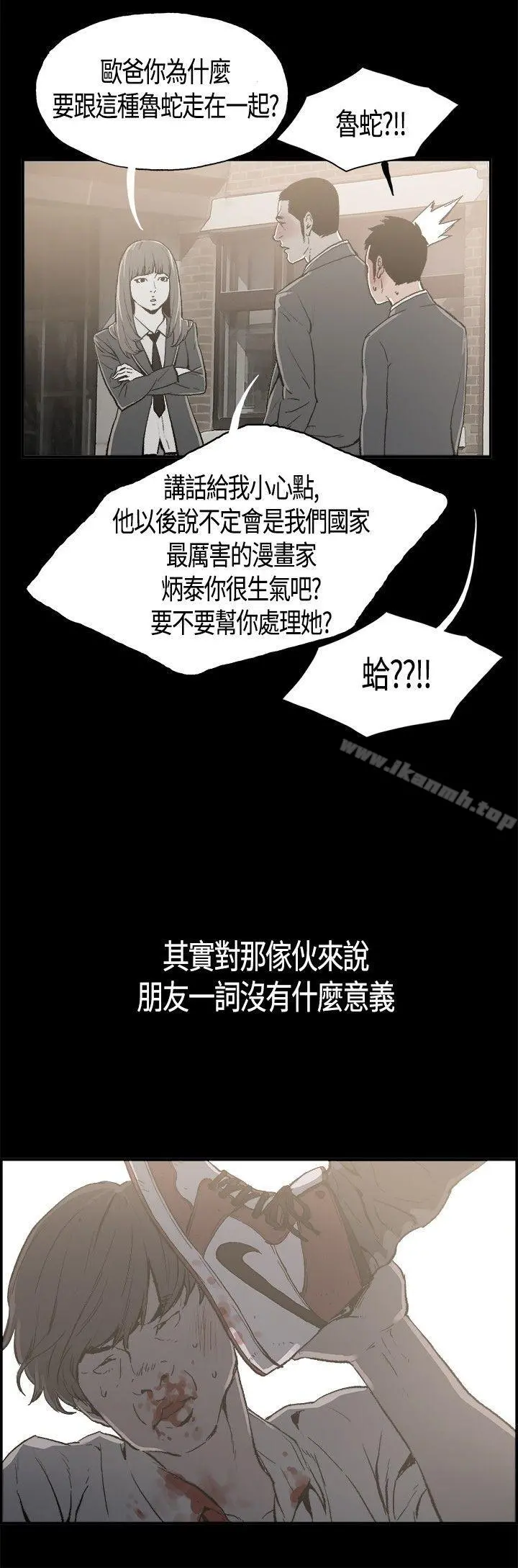 同居(完结) - 第1话 - page 19