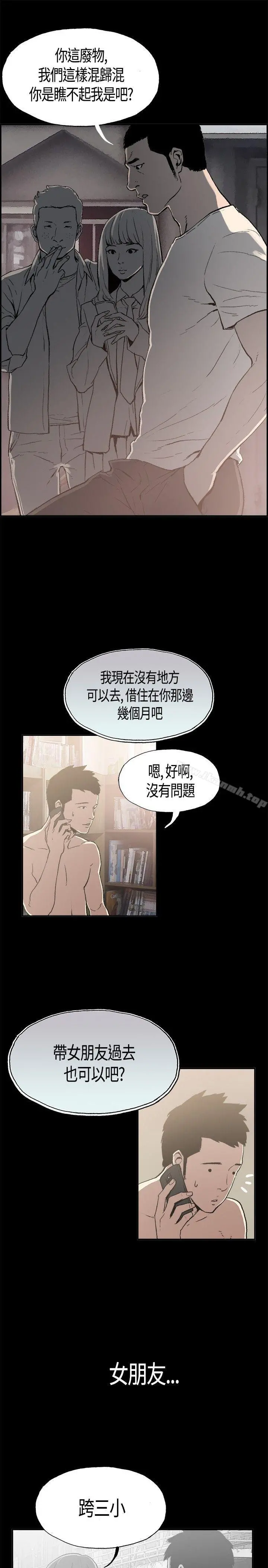 同居(完结) - 第1话 - page 20