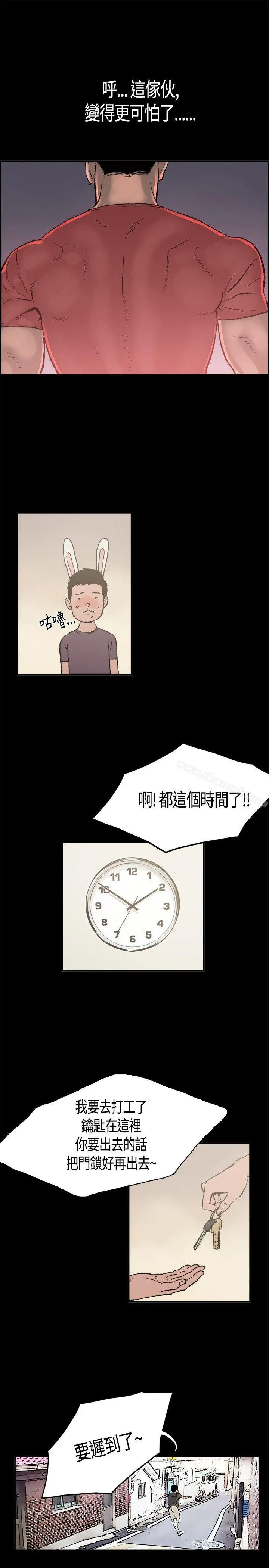 同居(完结) - 第1话 - page 24