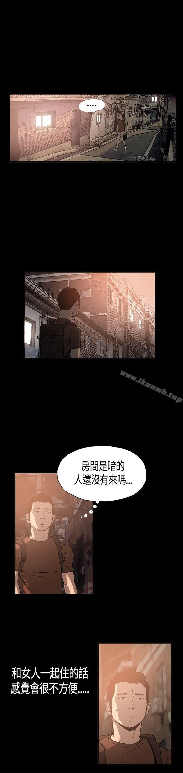 同居(完结) - 第1话 - page 25
