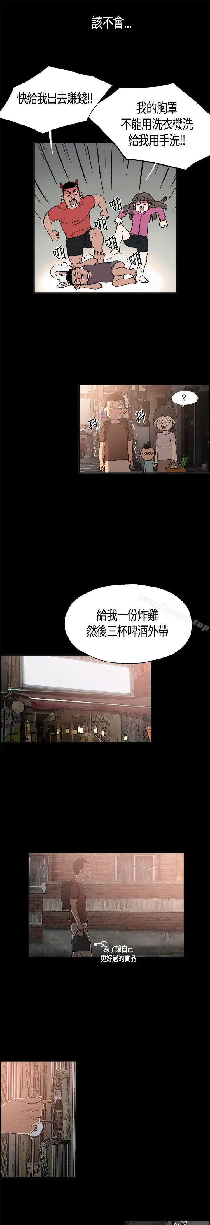 同居(完结) - 第1话 - page 26