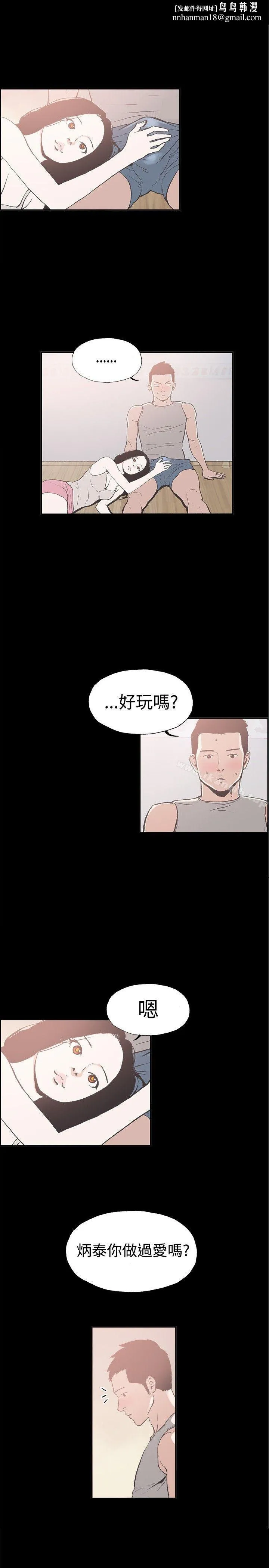 同居(完结) - 第11话 - page 1