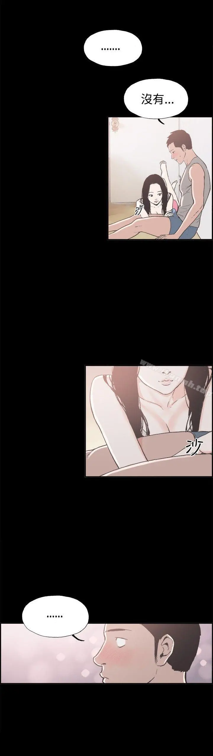 同居(完结) - 第11话 - page 2