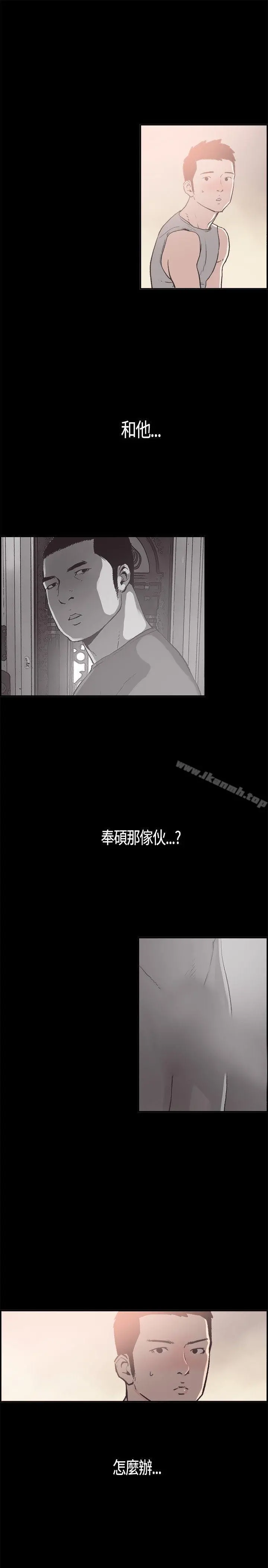 同居(完结) - 第11话 - page 5