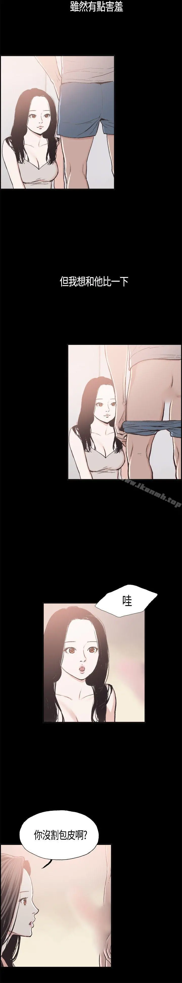 同居(完结) - 第11话 - page 6