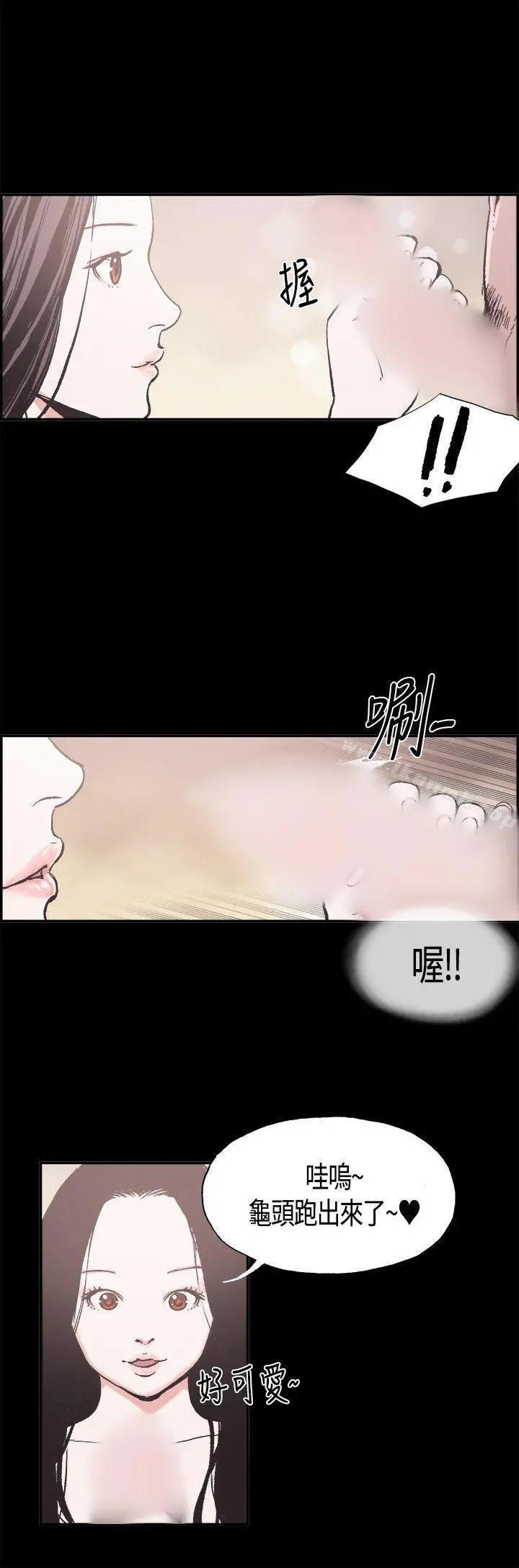 同居(完结) - 第11话 - page 8