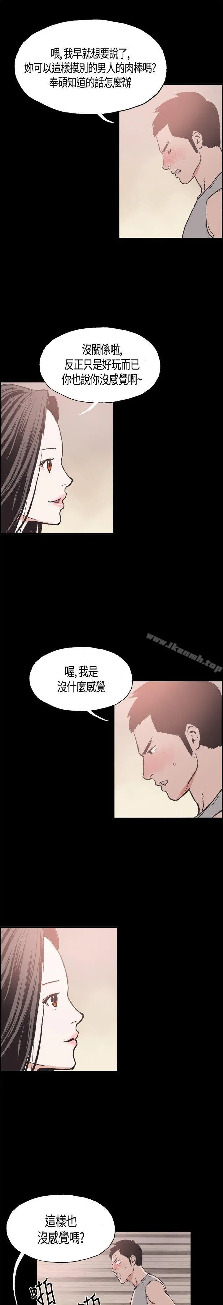 同居(完结) - 第11话 - page 9