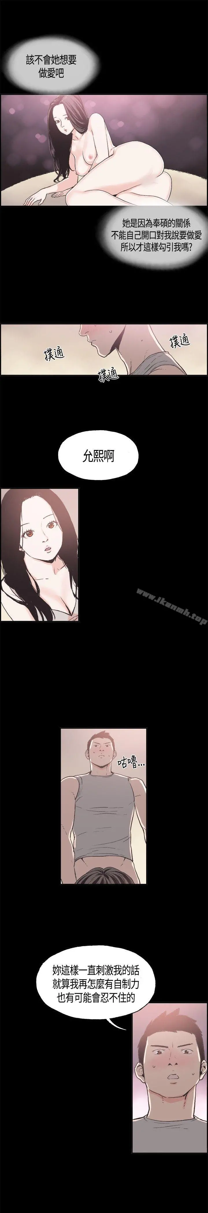 同居(完结) - 第11话 - page 11