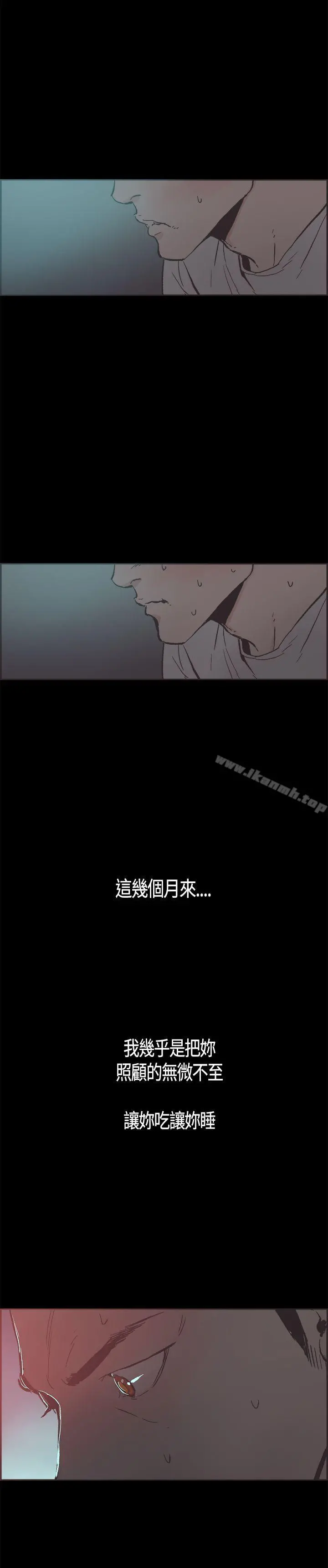 同居(完结) - 第19话 - page 3