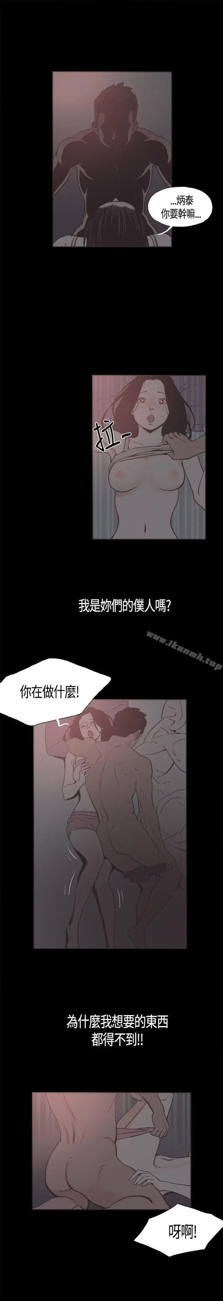 同居(完结) - 第19话 - page 5