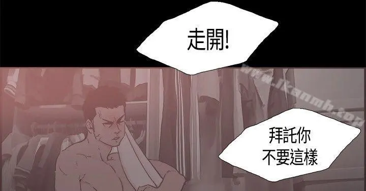 同居(完结) - 第19话 - page 6