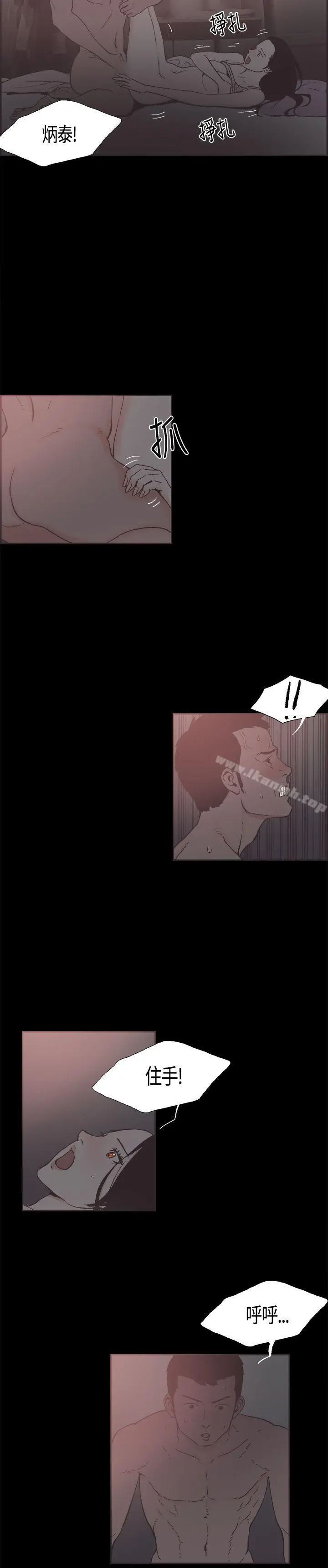 同居(完结) - 第19话 - page 7
